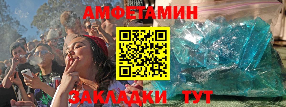 Амфетамин VHQ Чебаркуль