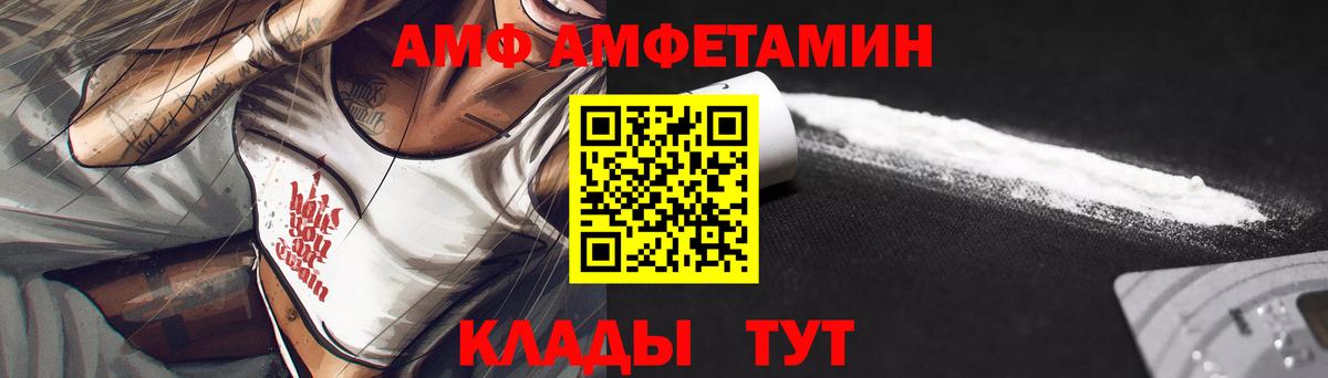 АМФ  Вход с VPN  Чебаркуль  Амфетамин VHQ 