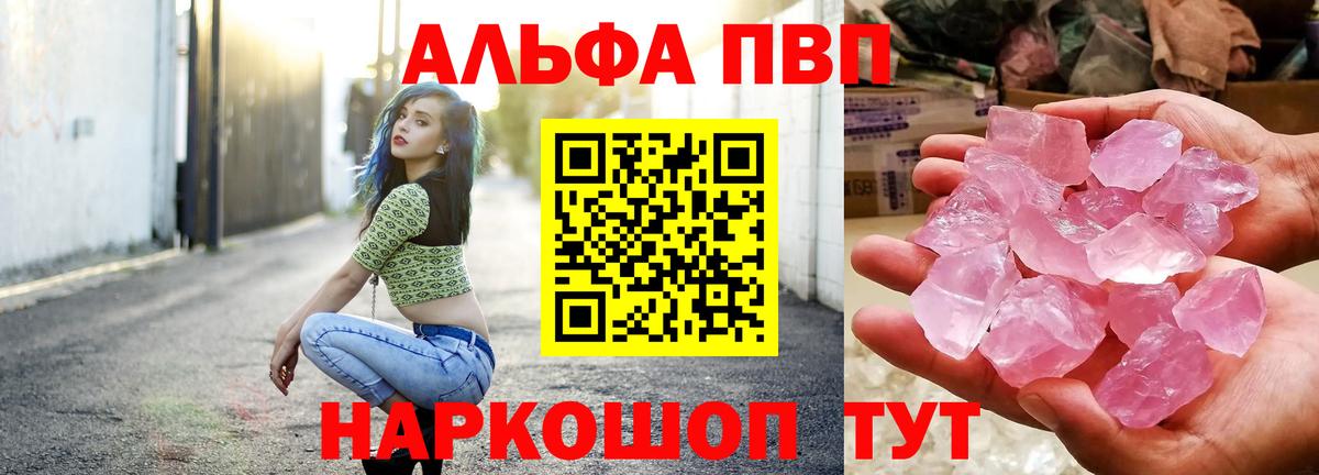 Чебаркуль  A-PVP крисы CK  Alpha-PVP мука  А ПВП СК  Вход с VPN 