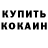 Альфа ПВП крисы CK armine gn