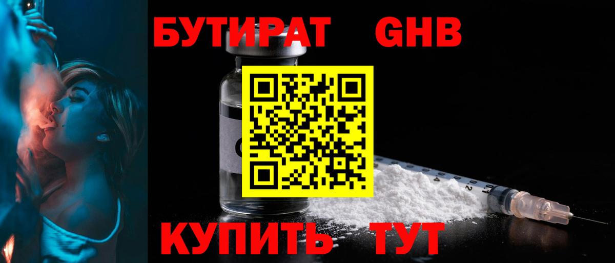 Чебаркуль  БУТИРАТ буратино  Вход с VPN 