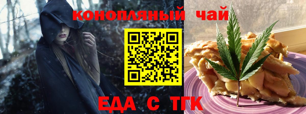 Чебаркуль  Cannafood конопля  Вход с VPN 