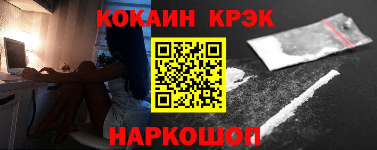 Cocaine 97%  Кокаин  COCAIN 98%  Чебаркуль  Вход с VPN 