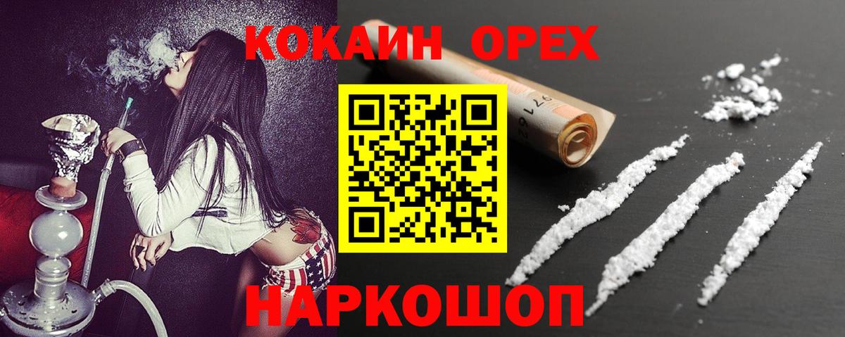 COCAIN Эквадор Чебаркуль