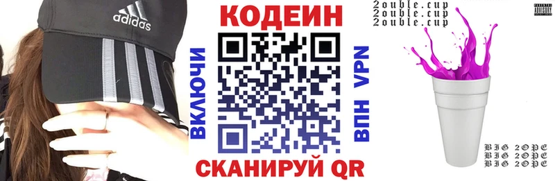 Кодеиновый сироп Lean напиток Lean (лин)  Чебаркуль 