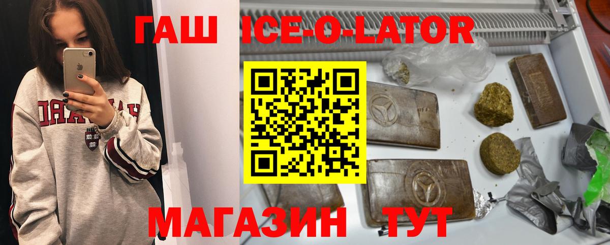 Гашиш AMNESIA HAZE  Вход с VPN  Чебаркуль  ГАШИШ  ГАШ hashish 