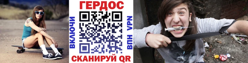 Героин герыч  ОМГ ОМГ сайт  Чебаркуль 
