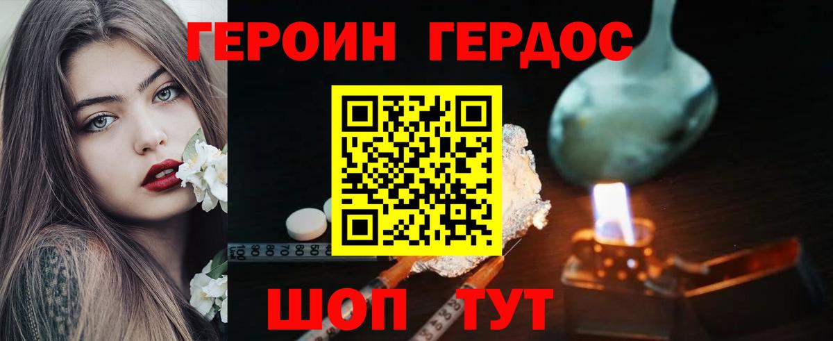 Героин гречка  Вход с VPN  Чебаркуль 