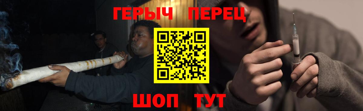 Героин гречка Чебаркуль