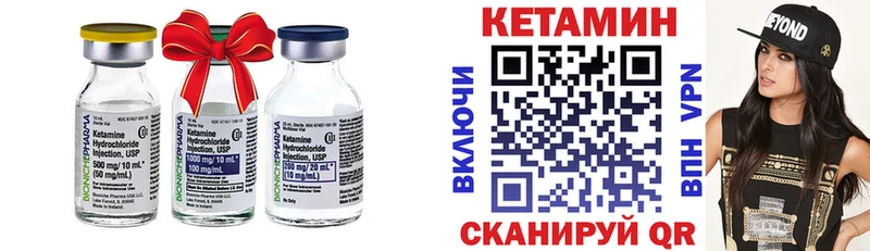 Кетамин VHQ  Чебаркуль 