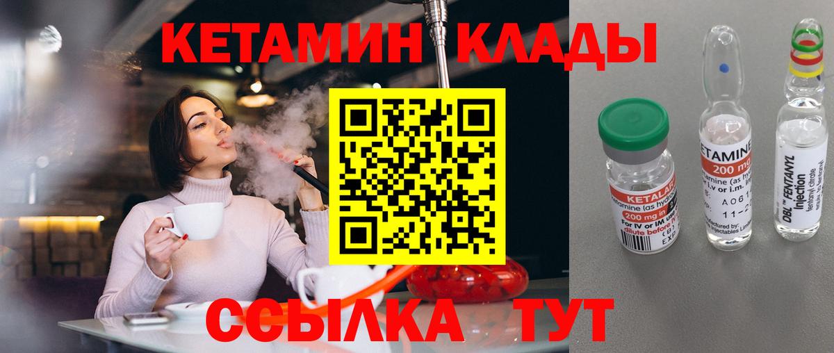 Чебаркуль  КЕТАМИН ketamine  Вход с VPN 