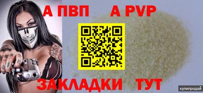 прущие крисы Канаш