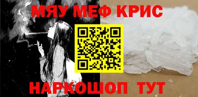 прущие крисы Канаш