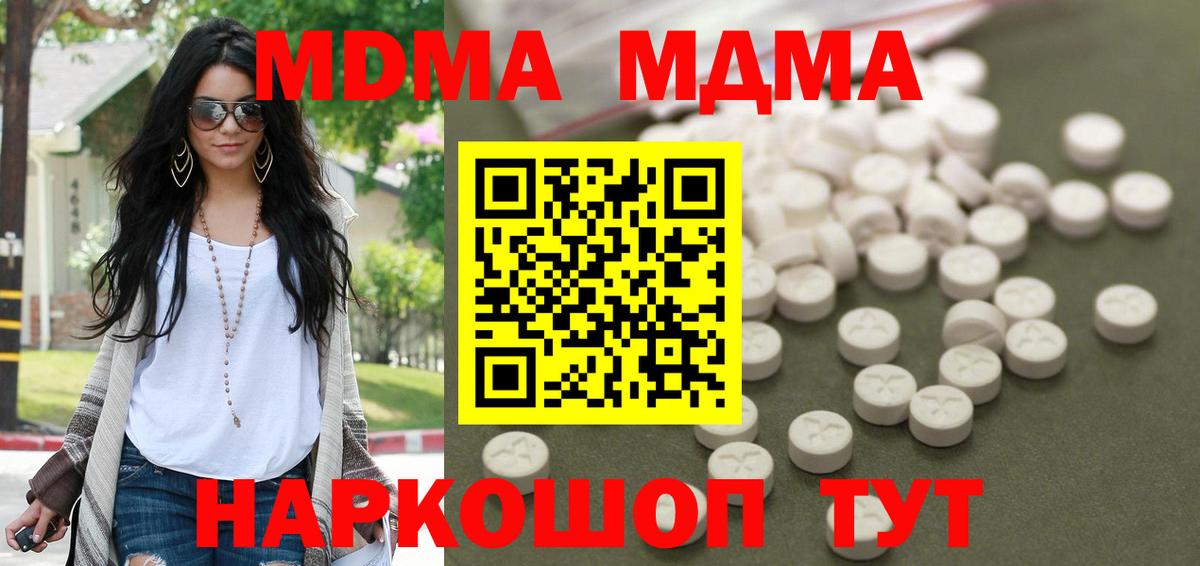 MDMA VHQ Чебаркуль