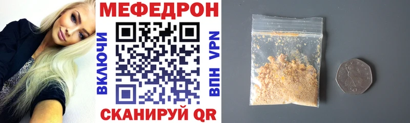 МЯУ-МЯУ VHQ  наркота  Чебаркуль 