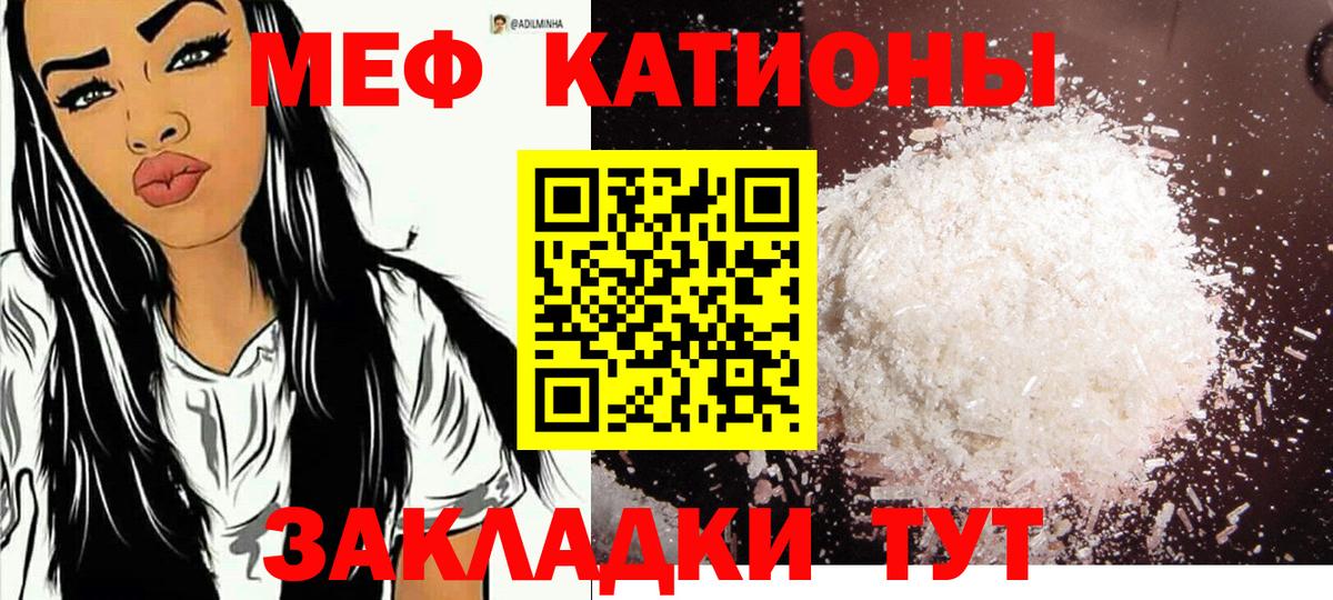 Чебаркуль  МЕФ 4 MMC  МЕФ  Вход с VPN  Мефедрон mephedrone  МЯУ-МЯУ 