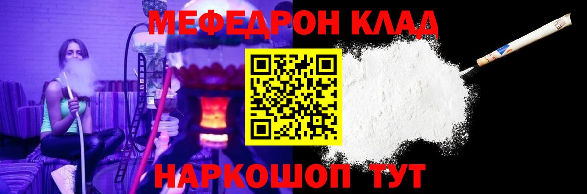 МЕФ  Чебаркуль