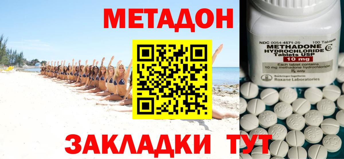 МЕТАДОН белоснежный  Метадон VHQ  shop какой сайт  Вход с VPN  Чебаркуль 