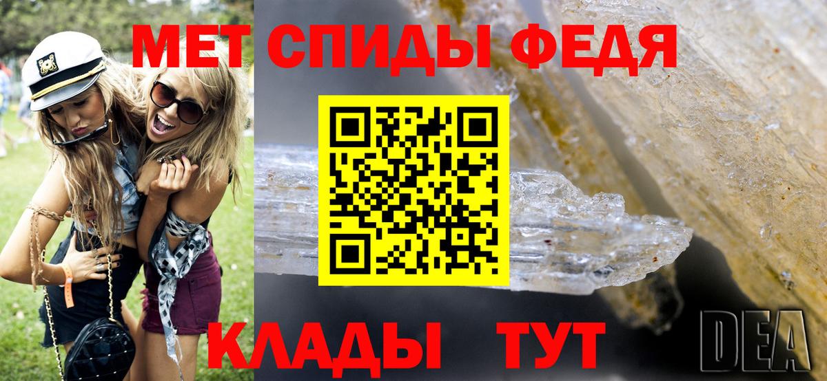 Первитин мет Чебаркуль