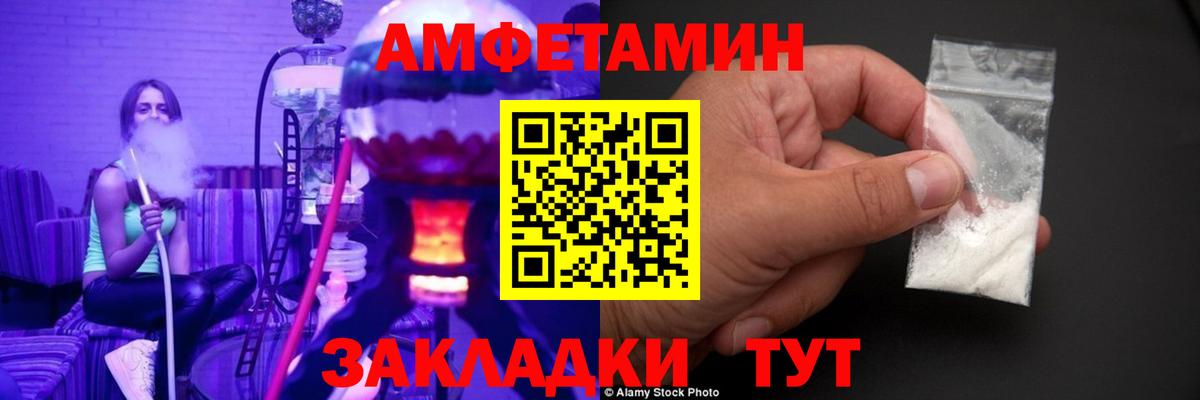 МЕТАМФЕТАМИН витя  Вход с VPN  Чебаркуль 