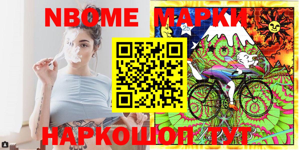 Наркотические марки 1,8мг  Вход с VPN  Марки 25I-NBOMe  Чебаркуль 