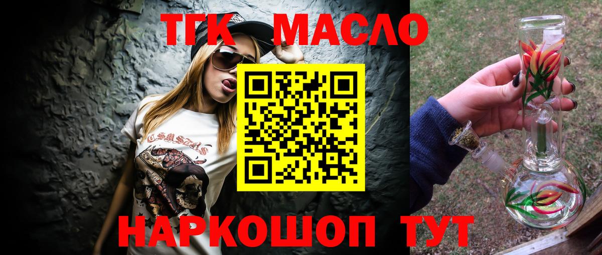 Чебаркуль  Дистиллят ТГК концентрат  kraken зеркало  ТГК вейп с тгк  Вход с VPN 